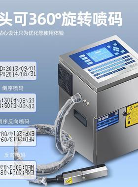 维诺捷小字符喷码机W800生产日期打码器智能全自动打价格标签机