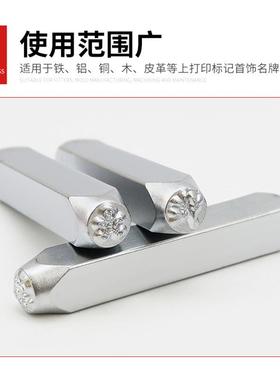 12件套姜饼人快乐花园系列钢印6MM图案钢印钢字模钢字冲冲子