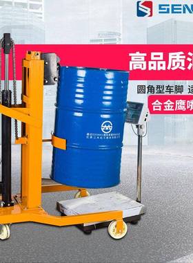 SENLIFT手动液压油桶搬运车堆高车铁桶塑料桶脚踏式鹰嘴圆桶推车