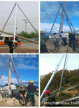 加固型水泥杆起杆机山坡立杆工具三角架立杆机电力
