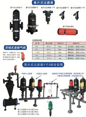 微喷滴灌农用可拆洗叠片式过滤器40mm口径容易清洗叠片过滤器