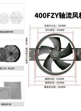 外转子风机350/400FZY2/3/4-D铁叶耐高温D220V/380V机柜散热风扇