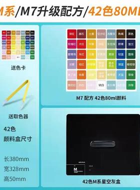 米娅42色80ml果冻颜料M7水粉颜料套装美术生专用色彩绘画练习艺考