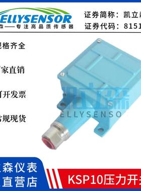 替代UESOR防爆机械式隔爆压力开关控制器