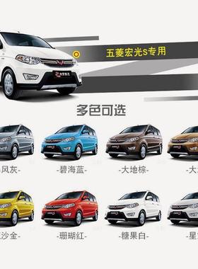 适用于五菱宏光S前后保险杠原装杠08-15老款宏光汽车原车前杠后杠