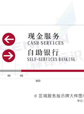 中国银行VI标识中行区域指示牌挂式服务指引牌服务吊牌
