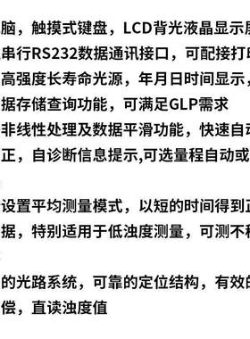 上海昕瑞WGZ-2000台式浊度计（仪）配有内置打印机