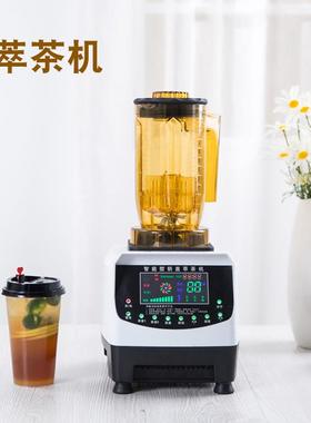 智能型触屏版萃茶机商用奶盖机冰沙机全自动奶泡机奶茶店设备