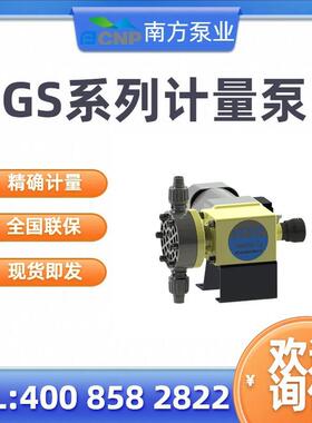 南方泵，南方赛珀GB0250PQ1/SP1/TP1/9/MNN系列计量泵，全国联保