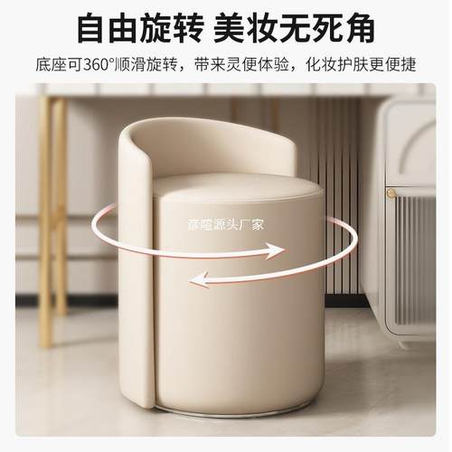 化妆凳家用女生卧室轻奢简约感奶油风仙女梳妆台凳子美甲圆凳 - 图0