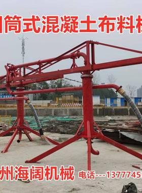 杭州建筑工地混凝土布料机12米圆筒布料机手动15米框架布料机