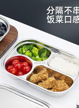 分格隔幼儿园男孩学生大人食堂快餐M^316不锈钢餐盘儿童宝宝家用