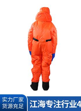 保温救生服浸水连体防寒衣耐寒服人体保温服