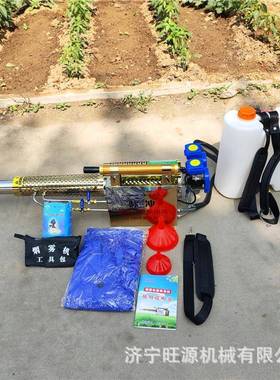 防疫消毒弥雾机园林绿化杀虫弥雾机街道小区弥雾机