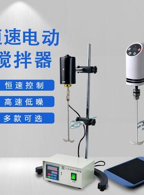 试验JJ-1电动搅拌器100W实验室悬臂式增力搅拌机200W60WJJ-1A