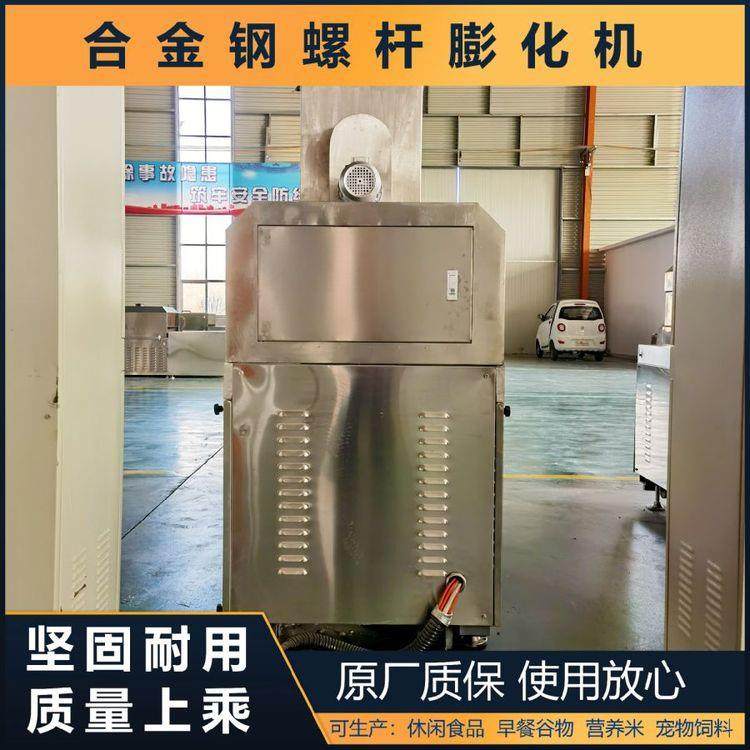 双螺杆羽毛粉膨化机动物蛋白生产加工设备狗粮制作机器,淘宝优惠券,粉丝福利购,淘宝优惠卷