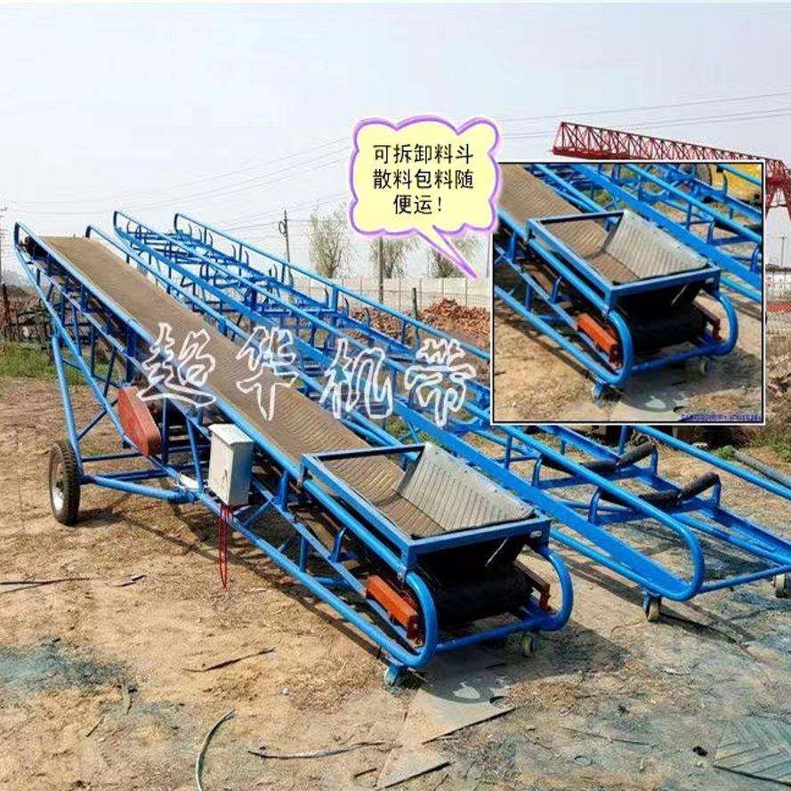 移动式电动升降皮带输送机装车卸货传送机粮食防滑爬坡运输机,淘宝优惠券,粉丝福利购,淘宝优惠卷
