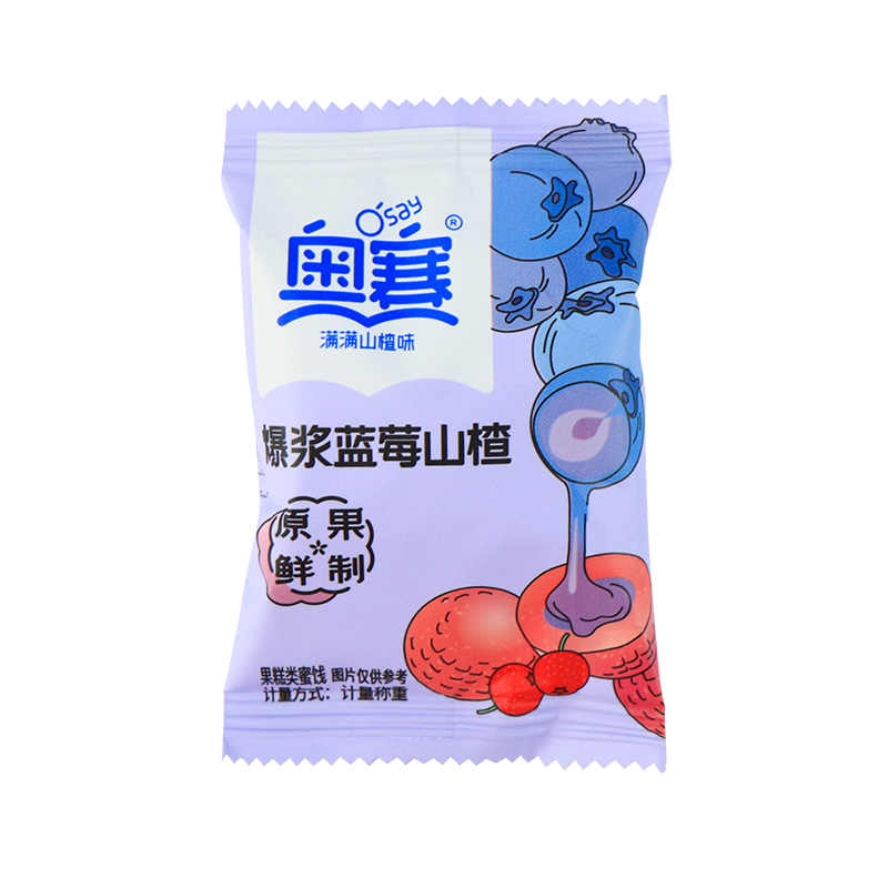 奥赛爆浆山楂球蓝莓草莓红豆秋梨百香果夹心开胃网红休闲零食小吃