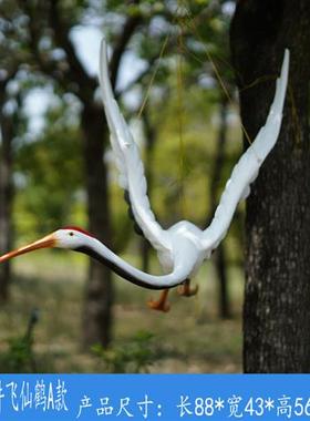户外飞仙鹤摆件玻璃钢仿真动物雕塑模型园林庭院水池鸟类草坪装饰