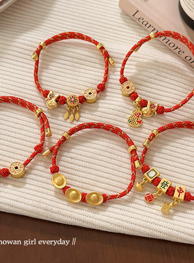 本命年红绳平安扣手链女2026马年