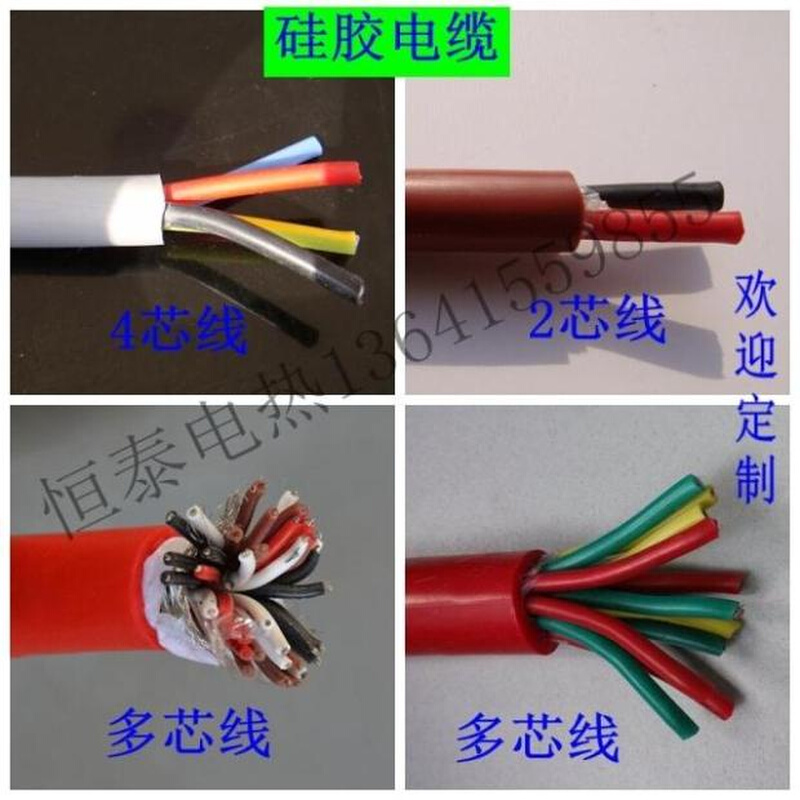 AGR高温电线 硅橡胶耐高温电线  耐寒 柔软线 硅橡胶电线电缆