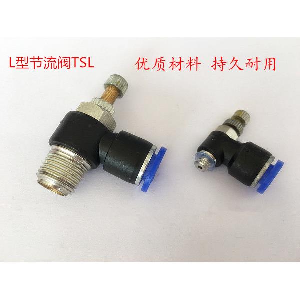 朝日TPM气动SL节流阀气管快速接头调速阀SL8-02/4-M5/6-01/10-03 - 图1