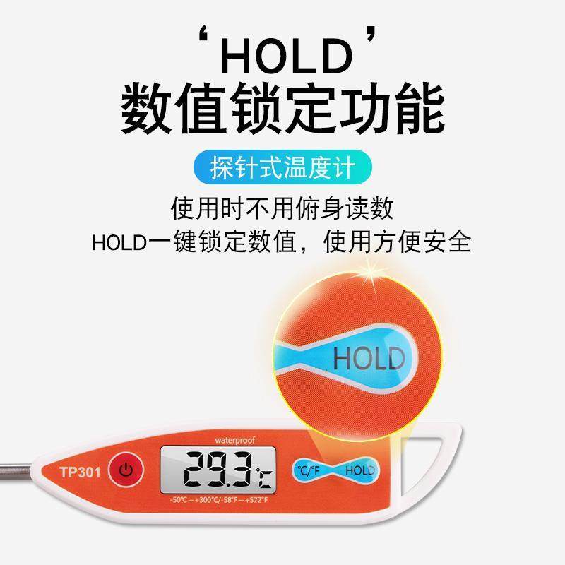 工业用探针温度计加长探杆测温针电子数字数显温度表油温水温地温,淘宝优惠券,粉丝福利购,淘宝优惠卷