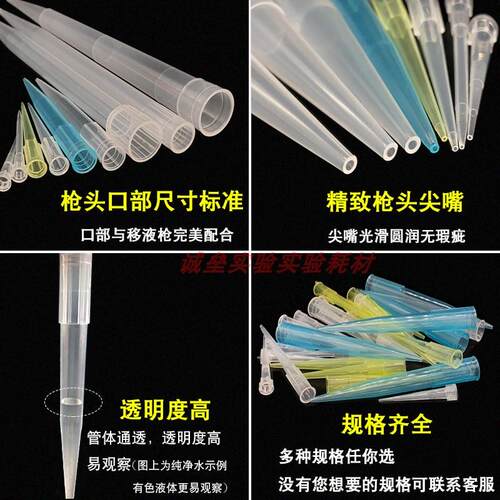 ll移液枪头塑料吸头10移液器大龙移液枪枪头5ml1ml1000ul吸咀200u - 图2