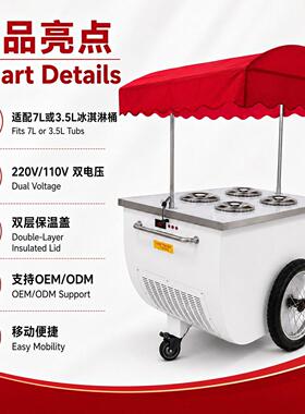 星唐哈根达斯冰淇淋车商用多功能移动售卖推车商场展示促销摆摊车