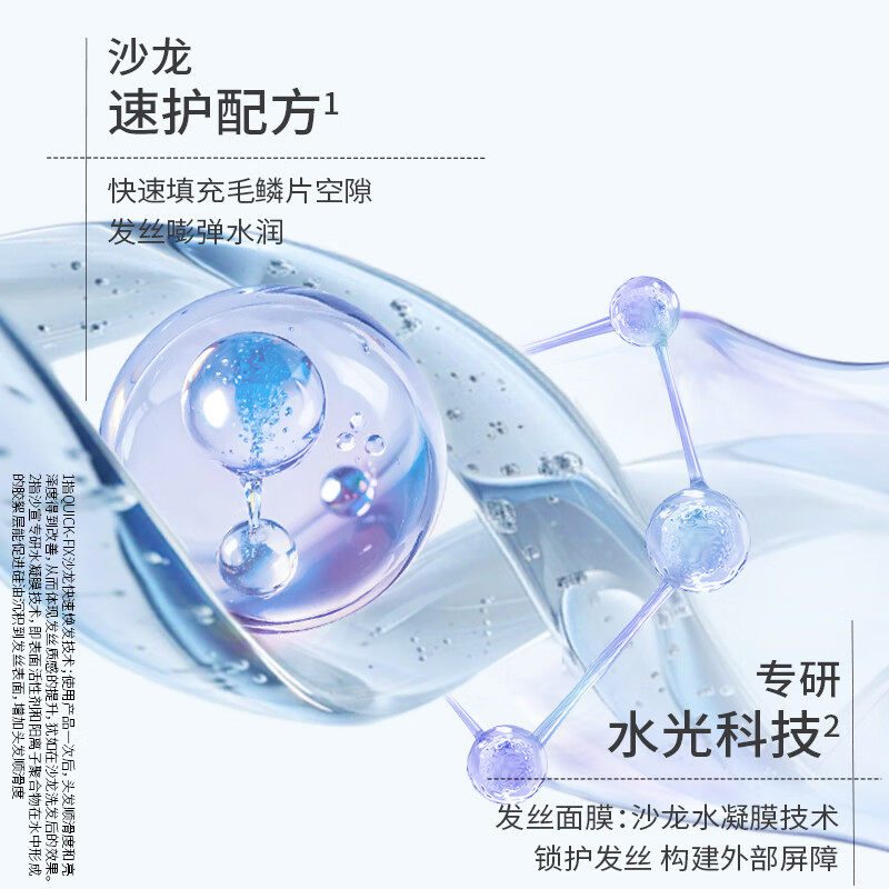 沙宣去屑洗发水水润去屑滋养保湿留香洗头膏洗发露洗发液官方正品,淘宝优惠券,粉丝福利购,淘宝优惠卷