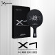 xuperman许昕团队研发X1外置碳素乒乓球拍底板套胶护边直横拍
