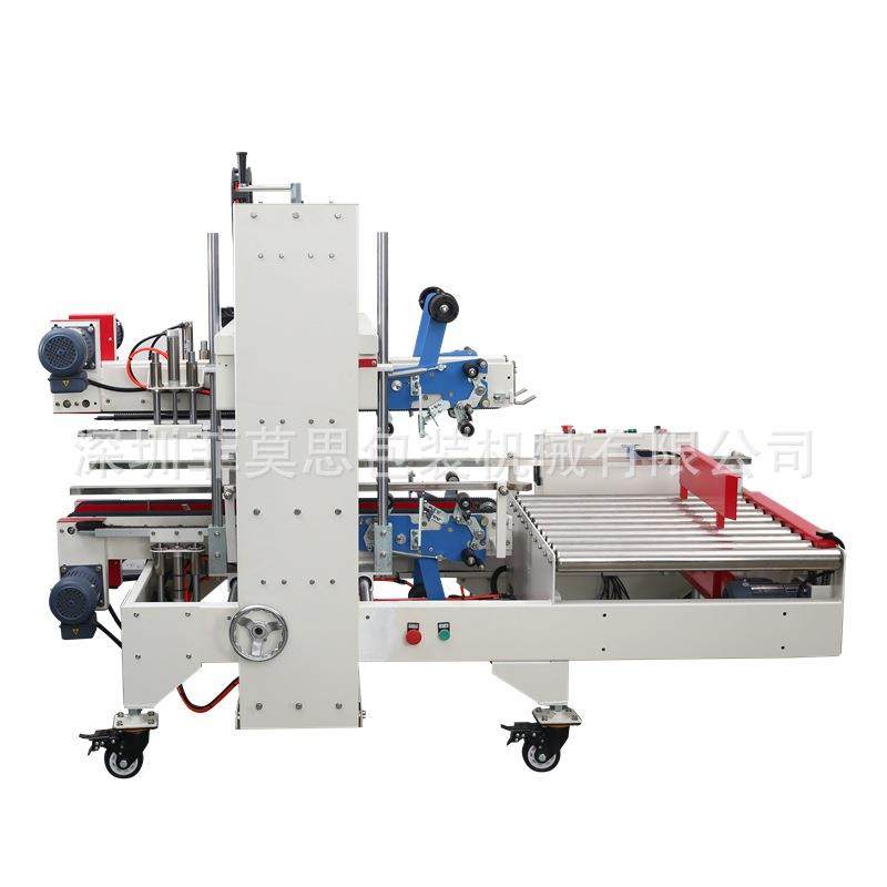 非标四角边封箱机电商打包机纸箱封口机自动工字型胶带封箱机现货,淘宝优惠券,粉丝福利购,淘宝优惠卷