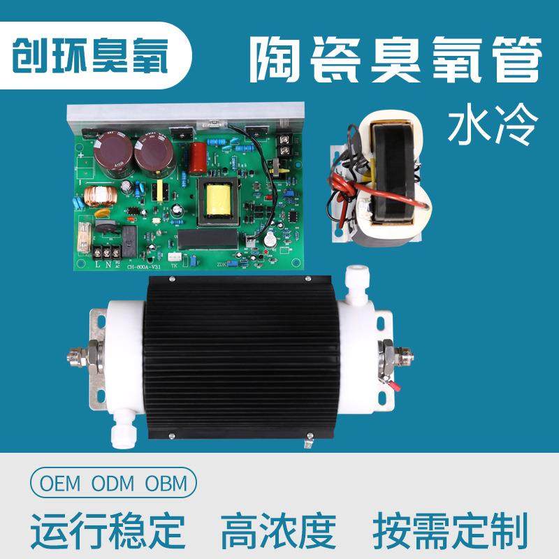 臭氧发生器水处理器臭氧配件臭氧模块电源单水冷陶瓷管臭氧源头,淘宝优惠券,粉丝福利购,淘宝优惠卷