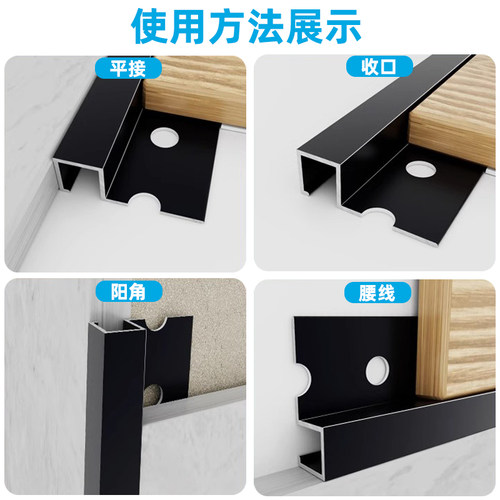铝合金瓷砖收边条封边压边条地板收口条不锈钢压条阳角线条包边条 - 图2