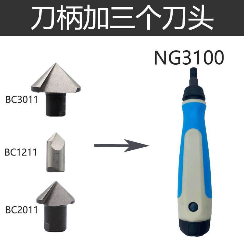 修边刀 沉孔修边器 深孔倒角 沉孔刀倒角刀 NG3100 BC2011 BC3011 - 图2