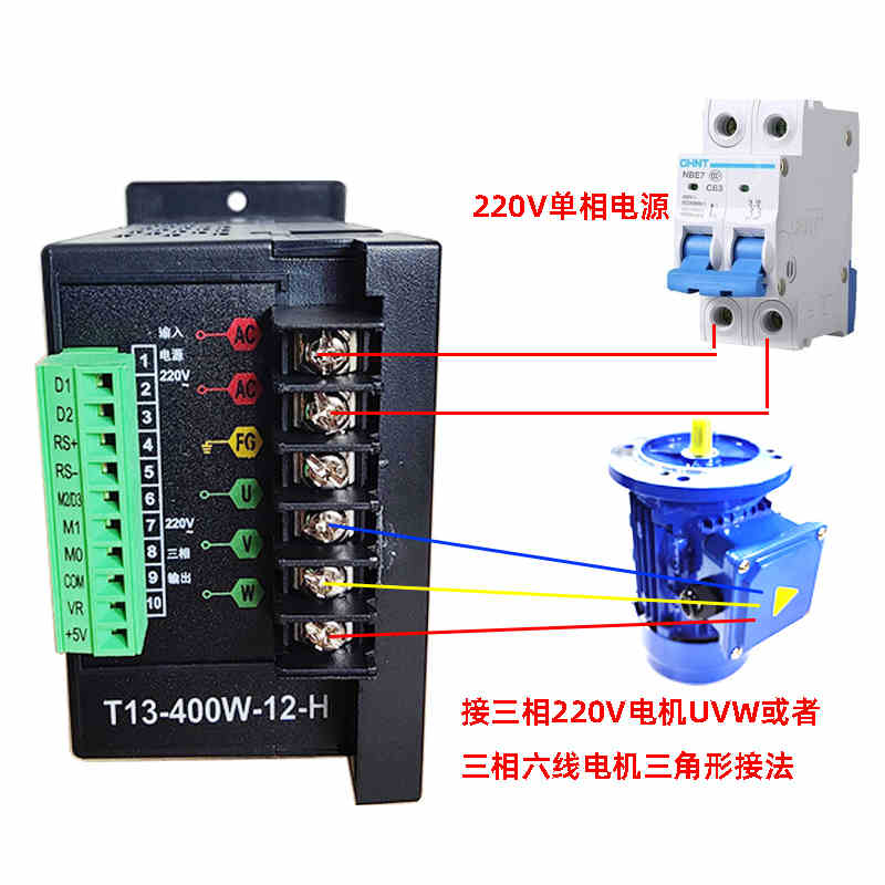 T13小型变频器交流220V单进三出120/200/400/750W电机调速控制MCU