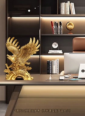 速发大展宏图老鹰摆件招财客厅饰板办公室桌面酒柜大气装老品开业