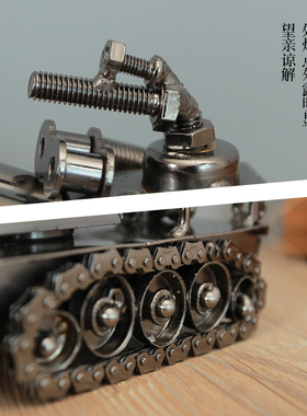 速发铁艺合金坦克工艺品模型摆件小意客厅摆柜电视柜装饰品玄关创