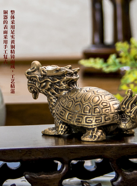 速发赑屃霸下龙龟神话铜之子黄龙仿古桌面摆件增福增可寿化挡灵禽