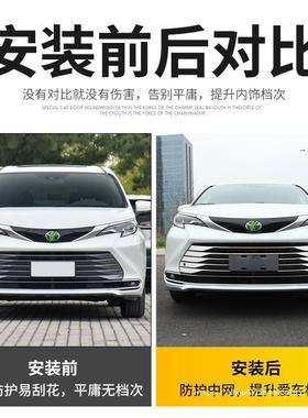适用于丰田国产赛那中网饰条塞纳前脸格栅亮条SIENN改装饰外观
