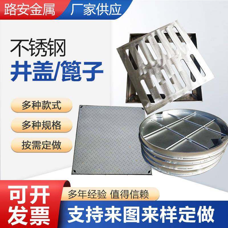 不锈钢井盖304市政装饰井盖雨水方形圆形隐形窨隐形雨水井盖,淘宝优惠券,粉丝福利购,淘宝优惠卷