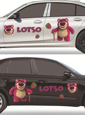 草莓熊车贴可爱卡通汽车贴纸不伤车身两侧拉花划痕遮挡装饰车贴