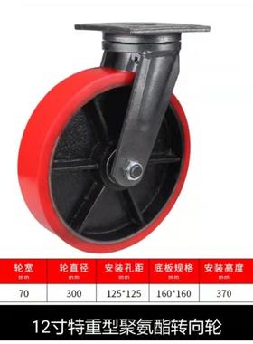 供应12寸铸铁铁芯聚氨酯定向万向刹车推车超重型承重3吨脚轮