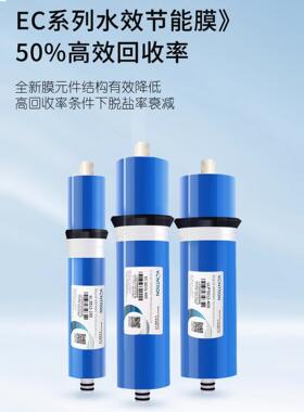 汇通RO膜反渗透滤芯时代沃顿3012-600 400加仑净水器3213-800g