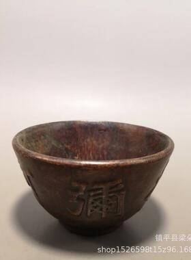 仿古纯铜阿弥陀佛小茶碗酒杯茶杯水杯摆件古玩收藏铜杯子