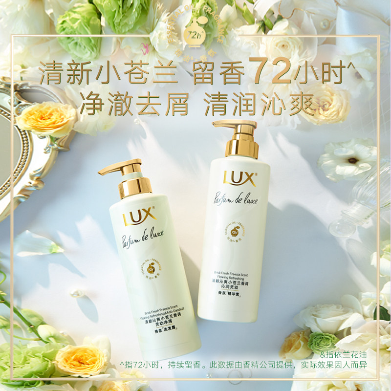 力士洗发水小苍兰洗发乳液控油净屑洗头膏海盐气泡爽肤沐浴露套装,淘宝优惠券,粉丝福利购,淘宝优惠卷