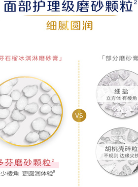 多芬冰激凌磨砂膏身体清洁去角质提亮肌肤含烟酰胺改善肌肤暗沉