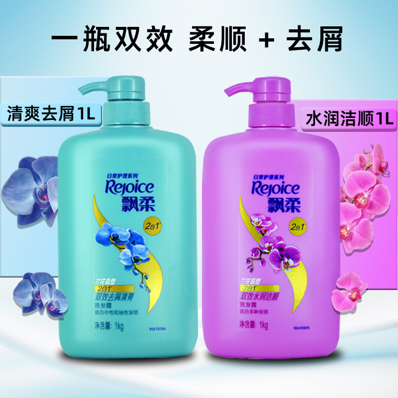 飘柔洗发水依兰香沐浴露去屑清爽滋润柔顺洗发膏洗沐套装官方正品,淘宝优惠券,粉丝福利购,淘宝优惠卷