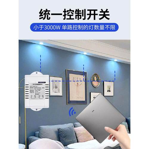 博诚仕遥控开关无线遥控大功率家用灯具免布线智能随意贴双控开关 - 图2