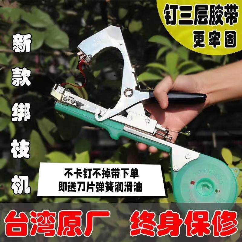 新款绑西红柿绑藤绑枝神器黄瓜绑枝葡萄绑蔓钉子胶带器绑枝捆绑机,淘宝优惠券,粉丝福利购,淘宝优惠卷